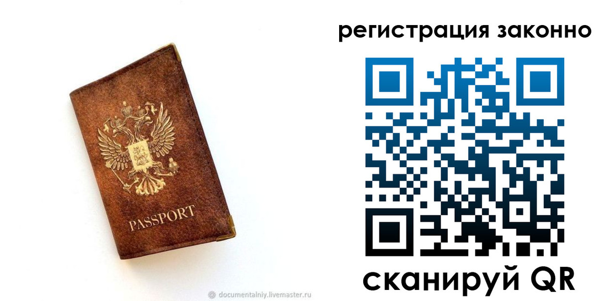 временная регистрация в квартире в Зеленокумске
