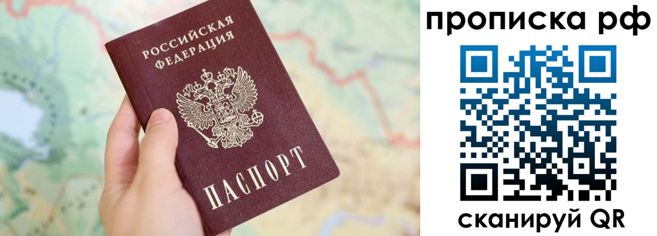 временная регистрация для всех в Зеленокумске